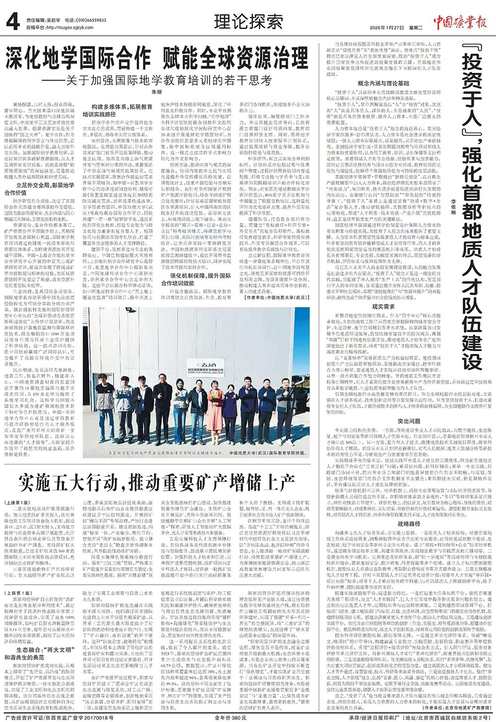 202601271769503264656511.jpg 111.jpg